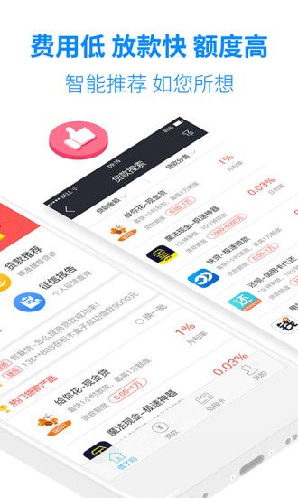 小微贷款app下载官方版安装