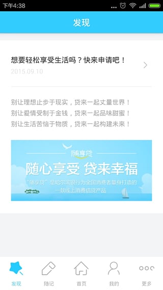 随享贷下载  v2.0图3