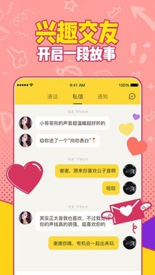 有信电话app免费下载