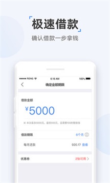 兔子分期免费版  v1.0图1