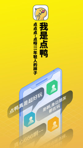 点鸭阅读