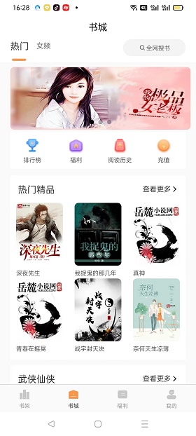 悦文阅读app下载官网苹果版安装