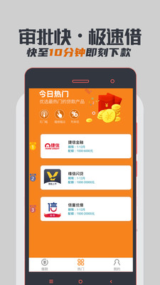 小蚁借钱app  v1.0图2