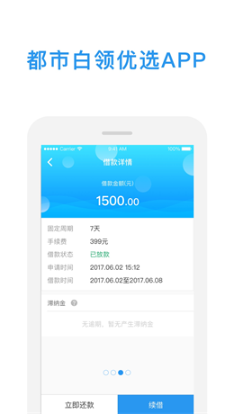 小金鱼贷款平台  v1.0图3