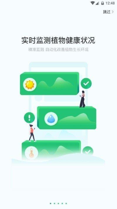 彩虹蔬  v1.0.0图3