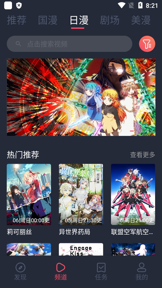 clicli动漫最新版本1.020  v1.0图1
