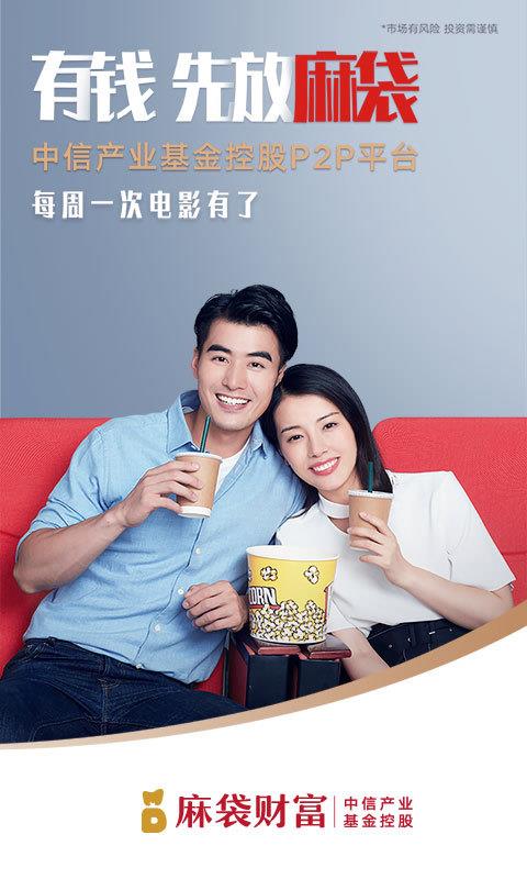 麻袋财富旗下贷款平台