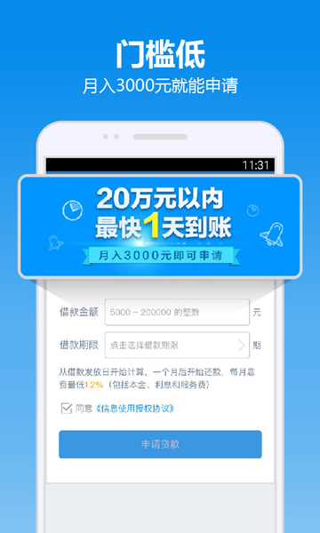 借钱快贷款app下载安装免费