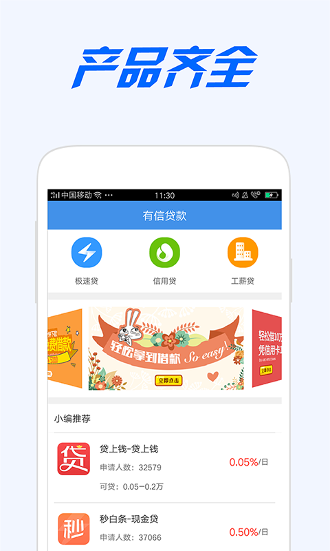 云得道贷款app下载官网安装苹果版