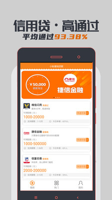 小蚁借钱app  v1.0图1