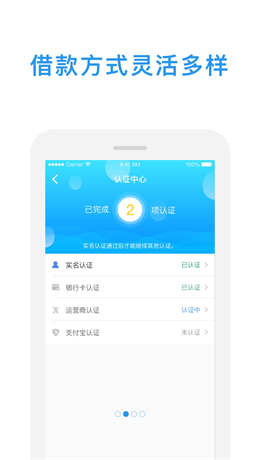 小金鱼贷款平台  v1.0图1