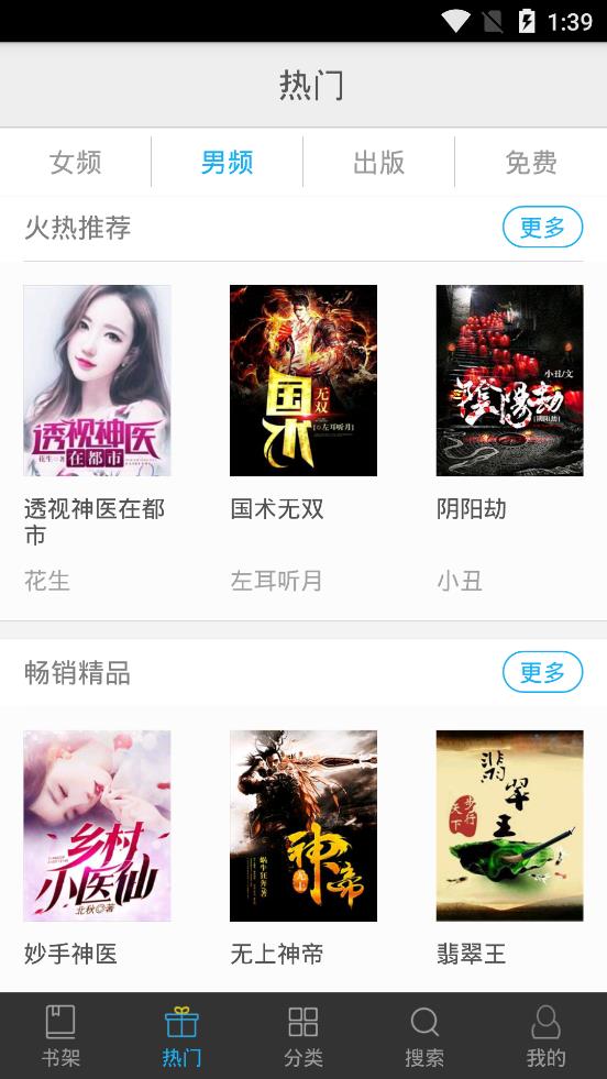 书香文库app下载安装免费版官网手机软件  v4.47图2