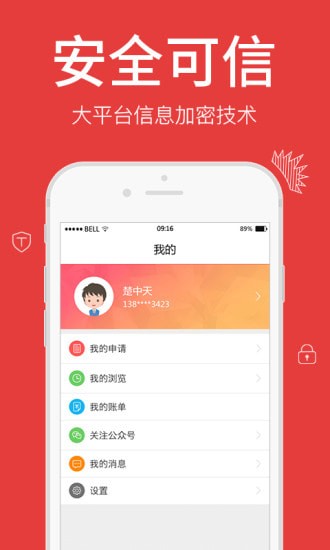 一秒必下安卓版  v1.0图3