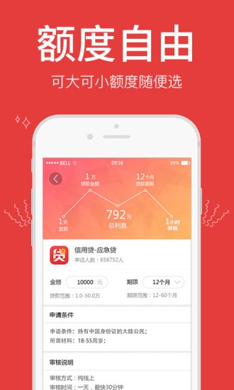 一秒必下安卓版