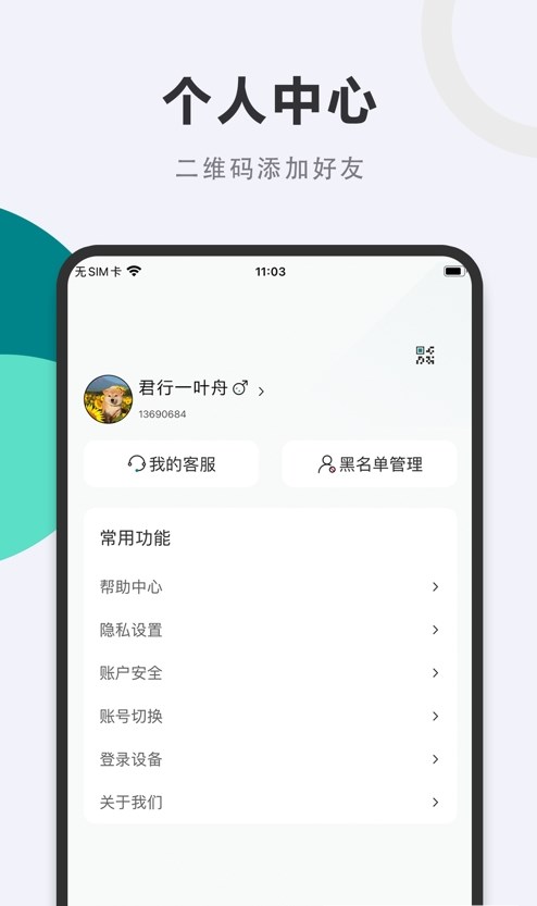 西友好物手机版