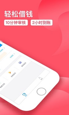 小眯花贷款2024  v1.0图2