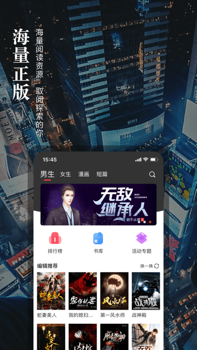 真香小说安卓版下载最新版免费阅读