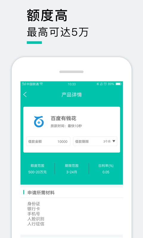 金立花app  v1.0图1
