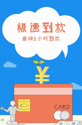任性红包贷免费版