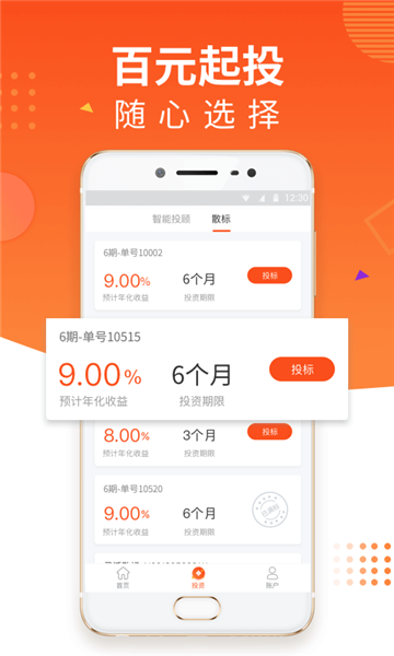 智新宝app