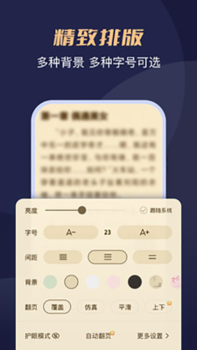 月鼠小说楚元宋南伊  v1.0图1