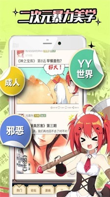 雪球漫画安卓版下载  v5.0.0图1