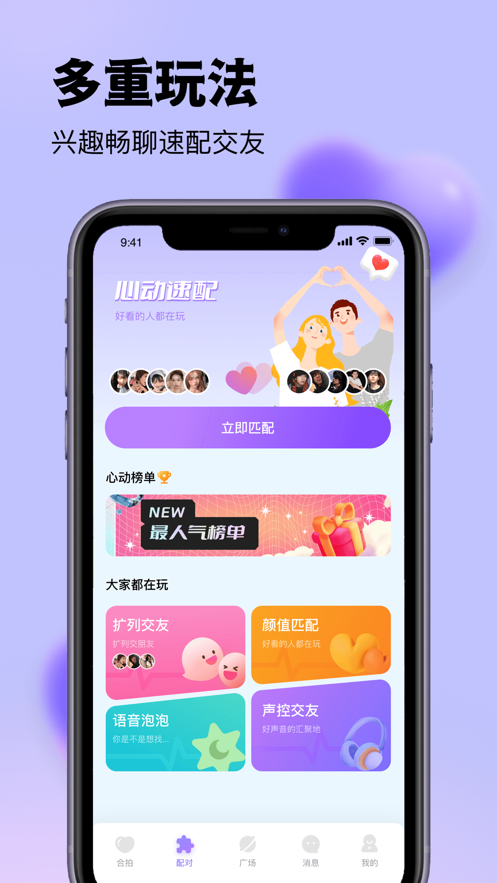 随缘漂流瓶app