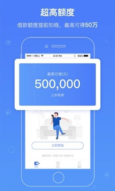 友从贷app  v1.0图2