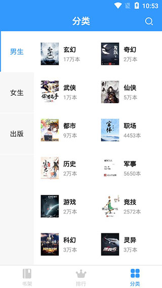 歪歪小说app
