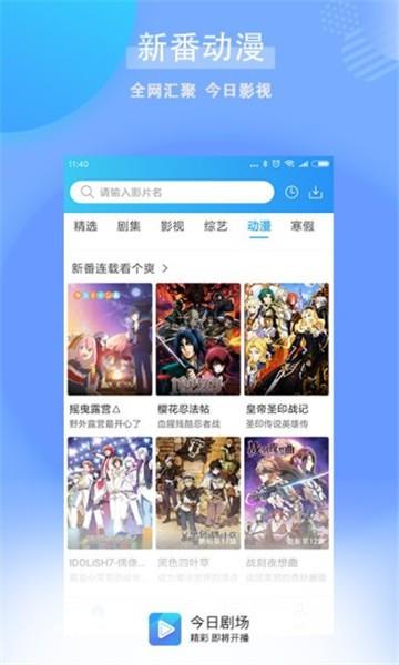 今日剧场最新版免费观看中文版  v1.0.2.1图1