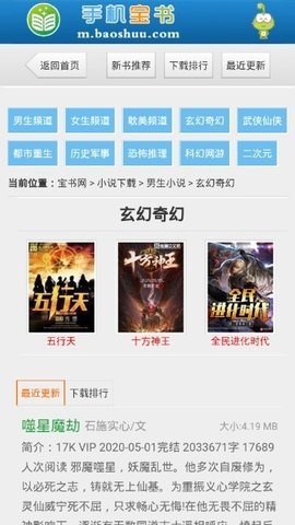 手机宝书网txt小说在线阅读免费