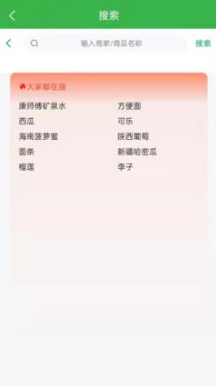 羚鲜达商家版  v1.1.1图1