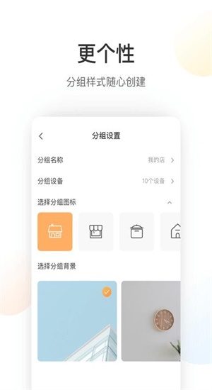 萤石云摄像头app下载安装电脑版手机  v5.4.0图2