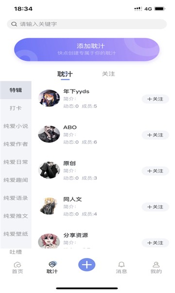 萌猪小说最新版下载安装苹果版免费  v1.2.1图3