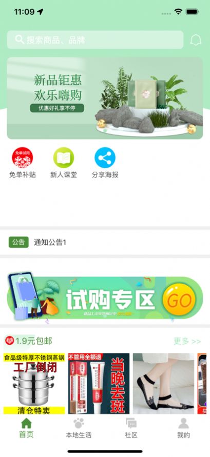 青叶优品  v1.0.06图1