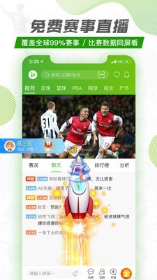 探球足球即时比分手机版下载安装最新