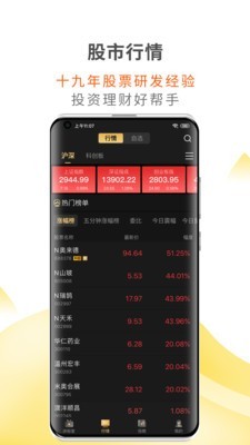 财咨道app下载安装如来神掌视频