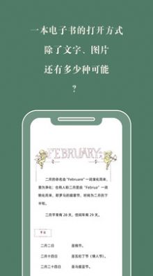 藏书馆小说手机版下载免费安装官网
