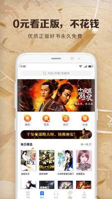 中文书城6.11版本下载  v6.6.6图2