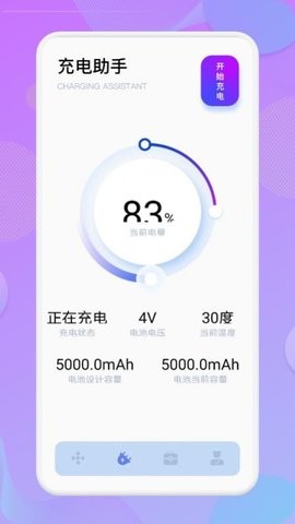 小鹏充电特效  v1.1图2