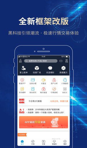 长城易app手机版官方下载  v3.01图2
