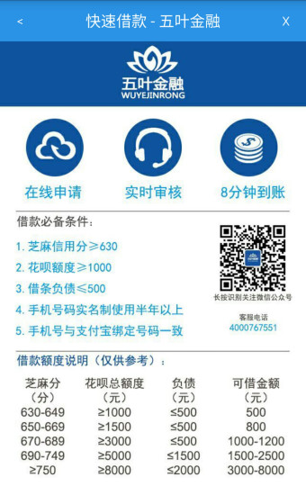 五叶金融安卓版  v1.0图2
