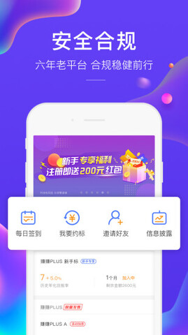 广信贷app手机版