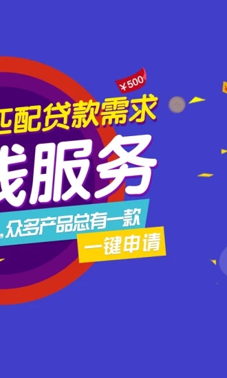零钱快车免费版下载安装  v1.0.3图1