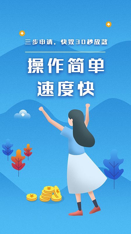铭捷贷