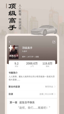 爱书猫免费版官网下载  v1.0.0图1