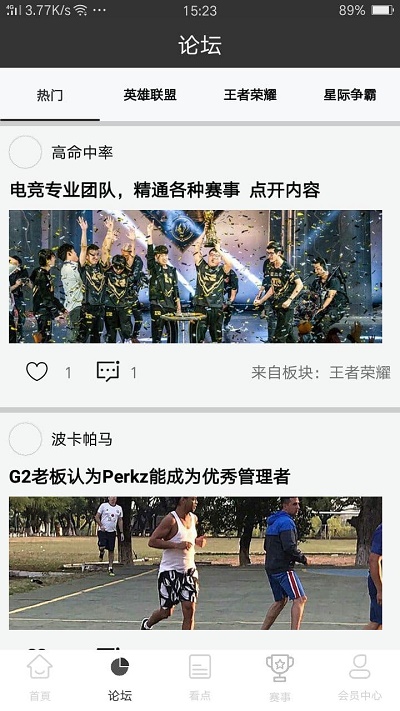 雷火电竞app官方网站下载苹果手机  v0.3.1图2