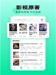 余摇书城最新版本下载安装  v1.0图3