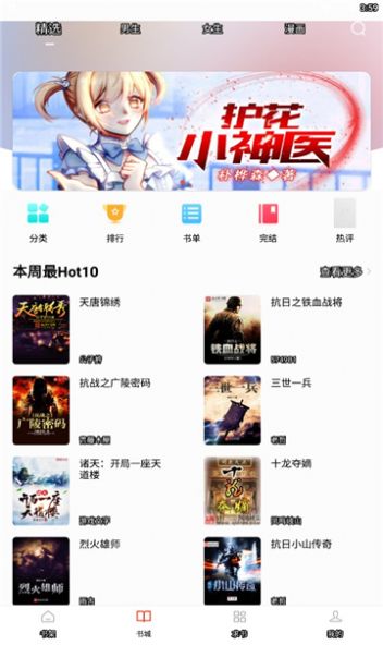 布袋鼠小说手机版免费阅读下载  v1.0.0图2