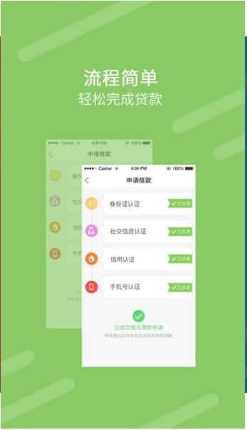 梁光满隆泰贷